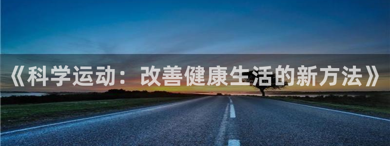 球速体育