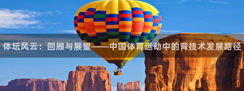 球速体育